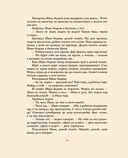 Ненаглядная Красота — фото, картинка — 10