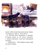 Сказочные приключения кота Альфреда — фото, картинка — 3