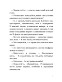 Сказочные приключения кота Альфреда — фото, картинка — 4