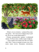 Сказочные приключения кота Альфреда — фото, картинка — 5
