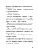 Сказочные приключения кота Альфреда — фото, картинка — 6