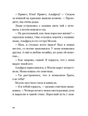 Сказочные приключения кота Альфреда — фото, картинка — 7