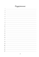 Книга для записи рецептов. Вам курицу или рыбу? — фото, картинка — 2