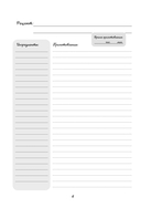 Книга для записи рецептов. Вам курицу или рыбу? — фото, картинка — 6