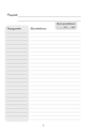 Книга для записи рецептов. Вам курицу или рыбу? — фото, картинка — 7