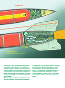 Освоение космоса. История, космические корабли, управление ракетами — фото, картинка — 7