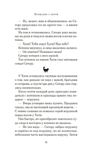 Прощание с котом — фото, картинка — 18