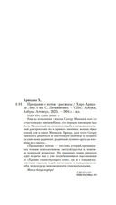 Прощание с котом — фото, картинка — 28