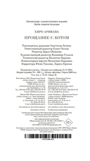 Прощание с котом — фото, картинка — 29