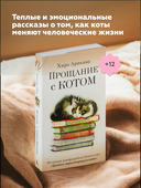 Прощание с котом — фото, картинка — 4