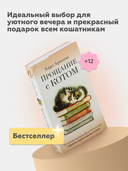 Прощание с котом — фото, картинка — 2