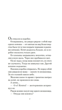 Прощание с котом — фото, картинка — 9