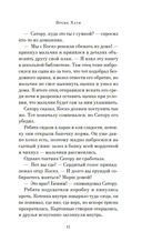 Прощание с котом — фото, картинка — 13