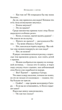 Прощание с котом — фото, картинка — 14