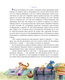 Вечера на хуторе близ Диканьки — фото, картинка — 10