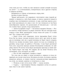 Вечера на хуторе близ Диканьки — фото, картинка — 12