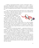 Вечера на хуторе близ Диканьки — фото, картинка — 13