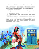 Вечера на хуторе близ Диканьки — фото, картинка — 14