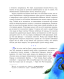 Вечера на хуторе близ Диканьки — фото, картинка — 6