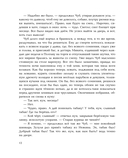 Вечера на хуторе близ Диканьки — фото, картинка — 8