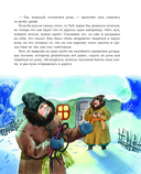 Вечера на хуторе близ Диканьки — фото, картинка — 9