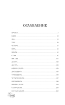 Останься со мной — фото, картинка — 3