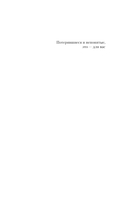 Останься со мной — фото, картинка — 5