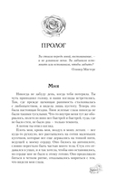 Останься со мной — фото, картинка — 6