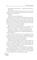 Останься со мной — фото, картинка — 7