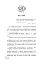Останься со мной — фото, картинка — 9