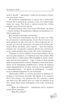 Останься со мной — фото, картинка — 10