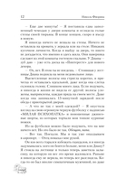 Останься со мной — фото, картинка — 11