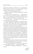 Останься со мной — фото, картинка — 12