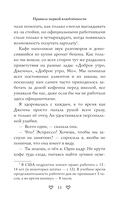 Правило первой влюбленности — фото, картинка — 12