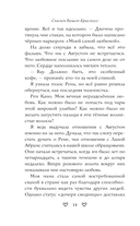 Правило первой влюбленности — фото, картинка — 13