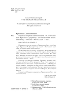 Правило первой влюбленности — фото, картинка — 3