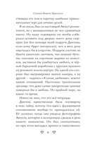 Правило первой влюбленности — фото, картинка — 5