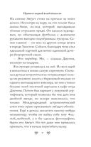 Правило первой влюбленности — фото, картинка — 6