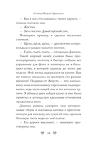 Правило первой влюбленности — фото, картинка — 9