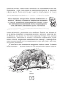 Собака. Полное руководство по дрессировке и уходу — фото, картинка — 12