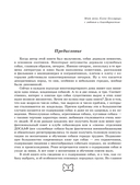 Собака. Полное руководство по дрессировке и уходу — фото, картинка — 3