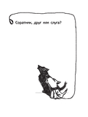 Собака. Полное руководство по дрессировке и уходу — фото, картинка — 6