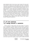 Собака. Полное руководство по дрессировке и уходу — фото, картинка — 10