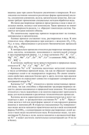 Водоподготовка и водно-химические режимы ТЭС и АЭС. Курсовое проектирование — фото, картинка — 11
