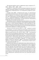 Водоподготовка и водно-химические режимы ТЭС и АЭС. Курсовое проектирование — фото, картинка — 12