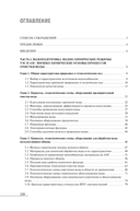 Водоподготовка и водно-химические режимы ТЭС и АЭС. Курсовое проектирование — фото, картинка — 16