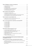 Водоподготовка и водно-химические режимы ТЭС и АЭС. Курсовое проектирование — фото, картинка — 17