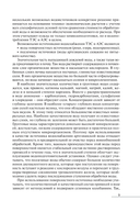 Водоподготовка и водно-химические режимы ТЭС и АЭС. Курсовое проектирование — фото, картинка — 9