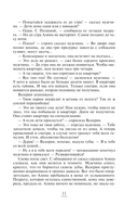 Роман с Джульеттой — фото, картинка — 11