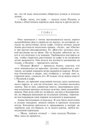 Роман с Джульеттой — фото, картинка — 12